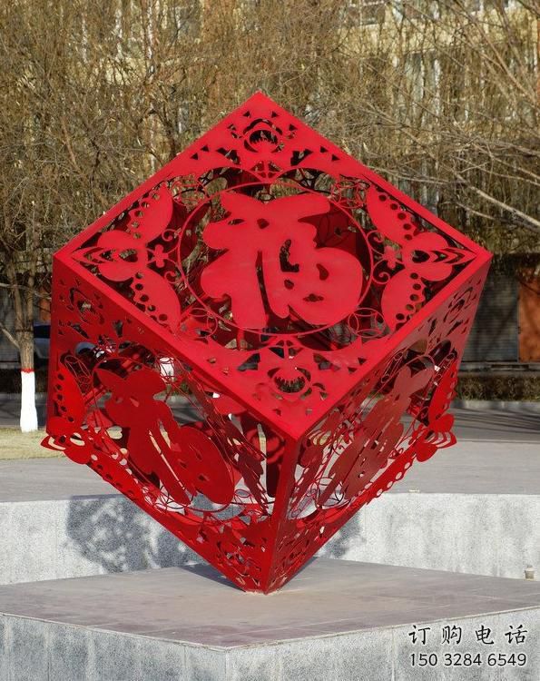 鏤空立方體雕塑 剪紙福字不銹鋼雕塑圖案 鏤空立方體雕塑 剪紙福字不銹鋼雕塑圖案