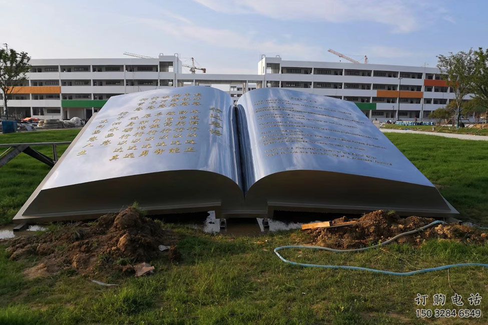 幾何書本雕塑廠家 校園現(xiàn)代小品 大門口書本雕塑