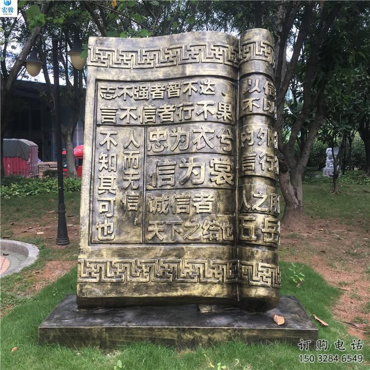 幾何書籍雕塑廠家 現(xiàn)代公園小品 大門口書籍雕塑 幾何書籍雕塑廠家 現(xiàn)代公園小品 大門口書籍雕塑