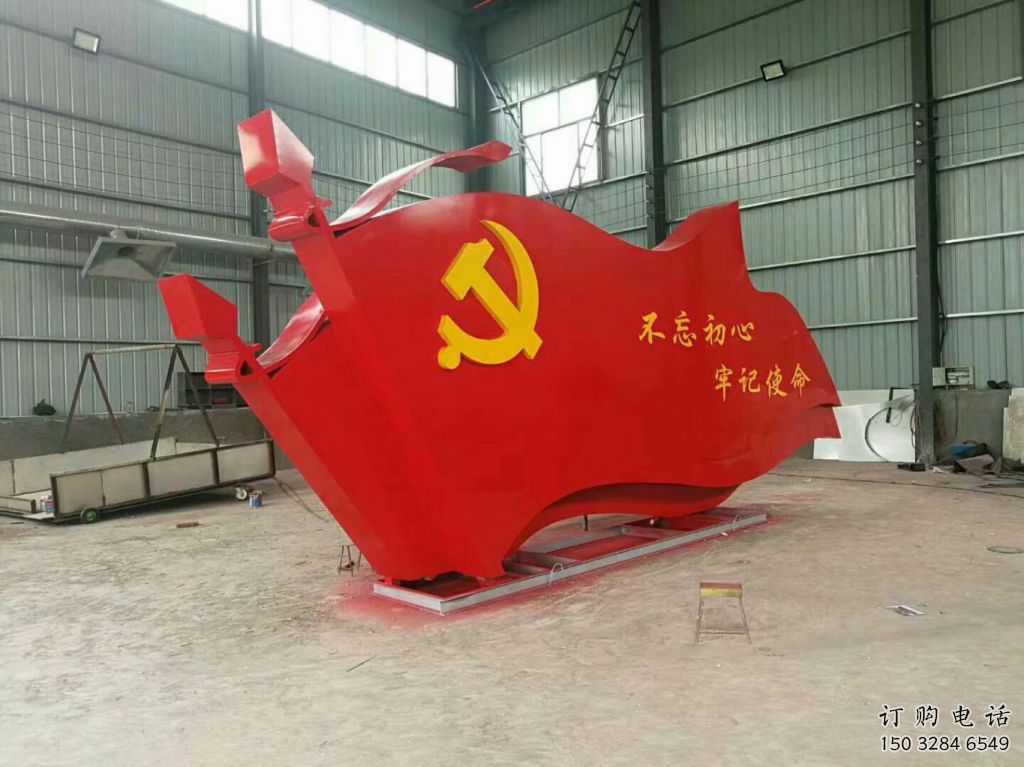 現(xiàn)代五星紅旗雕塑廠家 大型政府擺件 不銹鋼五星紅旗雕塑 現(xiàn)代五星紅旗雕塑廠家 大型政府擺件 不銹鋼五星紅旗雕塑