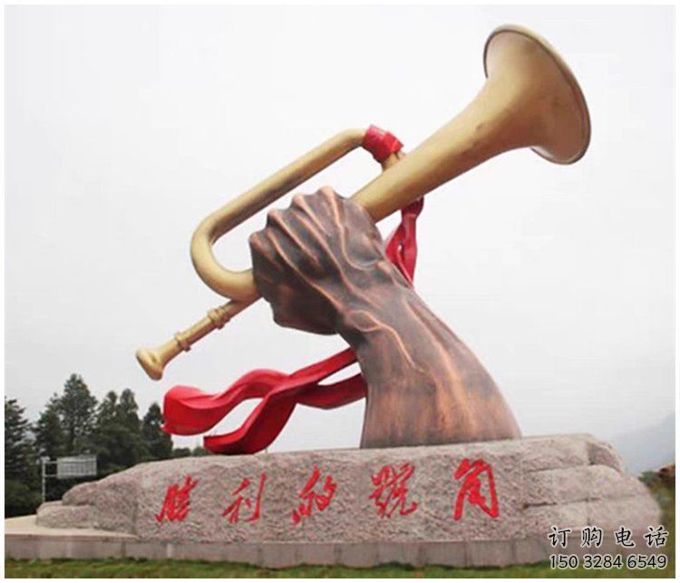 現(xiàn)代號角雕塑廠家 大型別墅區(qū)擺件 廣場不銹鋼號角雕塑 現(xiàn)代號角雕塑廠家 大型別墅區(qū)擺件 廣場不銹鋼號角雕塑
