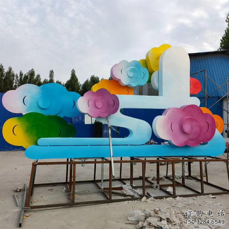 現(xiàn)代云彩雕塑廠家 大型別墅區(qū)擺件 烤漆不銹鋼云彩雕塑生產(chǎn) 現(xiàn)代云彩雕塑廠家 大型別墅區(qū)擺件 烤漆不銹鋼云彩雕塑生產(chǎn)