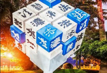 戶(hù)外魔方雕塑廠(chǎng)家 噴漆小品 現(xiàn)代不銹鋼魔方雕塑廠(chǎng)家