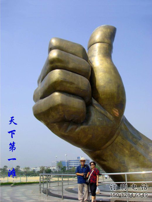 現(xiàn)代手勢(shì)雕塑廠家 大型擺件 戶外不銹鋼手勢(shì)雕塑廠 現(xiàn)代手勢(shì)雕塑廠家 大型擺件 戶外不銹鋼手勢(shì)雕塑廠