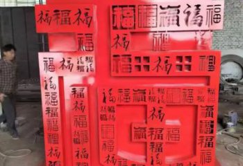 福字雕塑廠家，剪紙藝術(shù)主題，不銹鋼雕塑福字制作