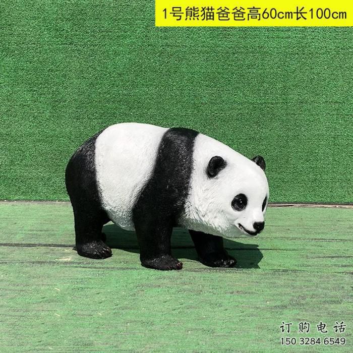 仿古熊貓雕塑生產(chǎn)商 庭院彩繪雕塑 田間動(dòng)物小品 仿古熊貓雕塑生產(chǎn)商 庭院彩繪雕塑 田間動(dòng)物小品