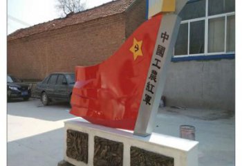 操場紅旗雕塑加工廠，革命黨建雕塑，烤漆制造