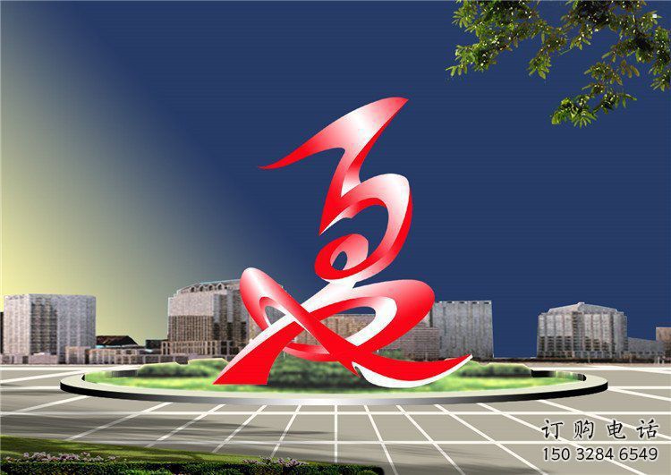 夏字雕塑廠家，美陳雕塑，不銹鋼夏字雕塑制作商