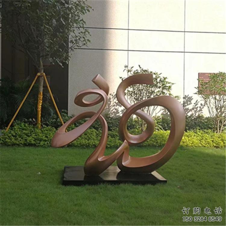 庭院福字雕塑，公園歐式雕塑，網(wǎng)格形式
