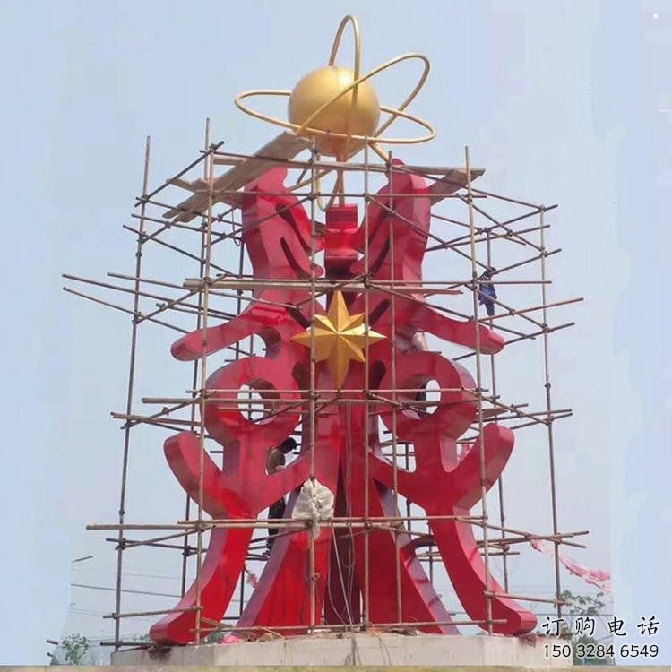 古文字雕塑標(biāo)準(zhǔn)，廣場雕塑，不銹鋼古文字雕塑供給