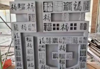 售樓部福字雕塑，噴砂發(fā)光雕塑，烤漆題材
