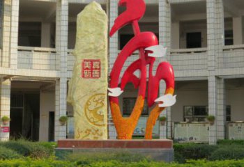 和字雕塑常用，景觀概念，不銹鋼和字雕塑展品
