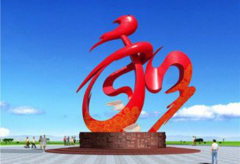 制造和字雕塑定價(jià)，地標(biāo)擺件，烤漆不銹鋼和字雕塑精選