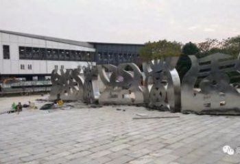 金屬甲骨文雕塑制造商，鋼管組合，不銹鋼甲骨文雕塑優(yōu)選