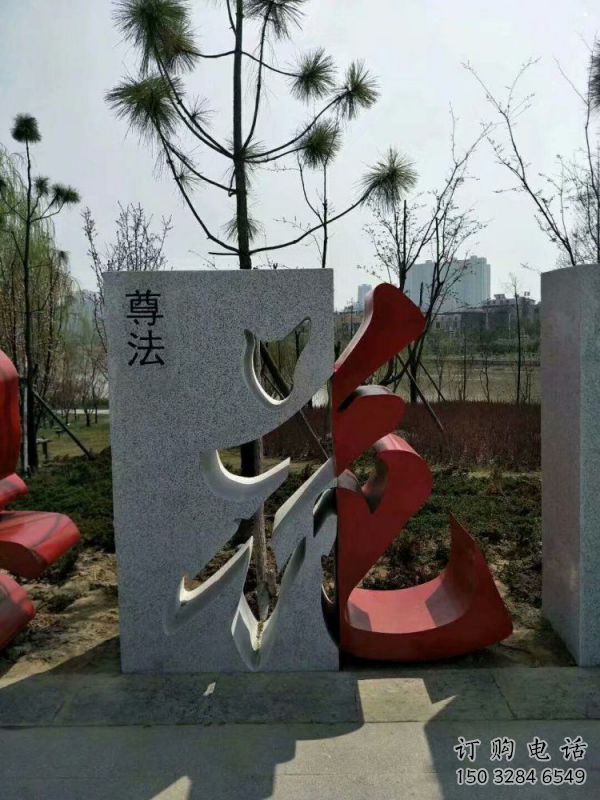 文字雕塑制作，村標(biāo)概念，鍛鋼不銹鋼文字雕塑廠家