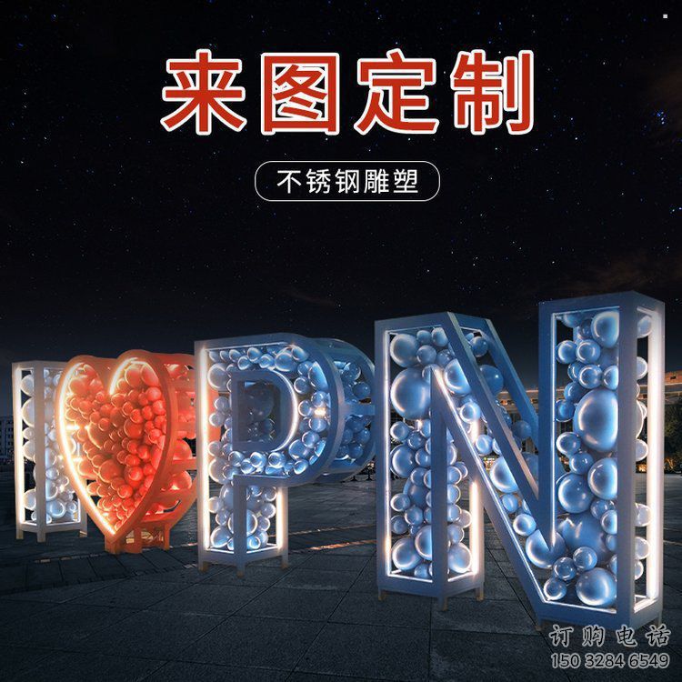 Love雕塑點擊，地標擺件，不銹鋼Love雕塑承接