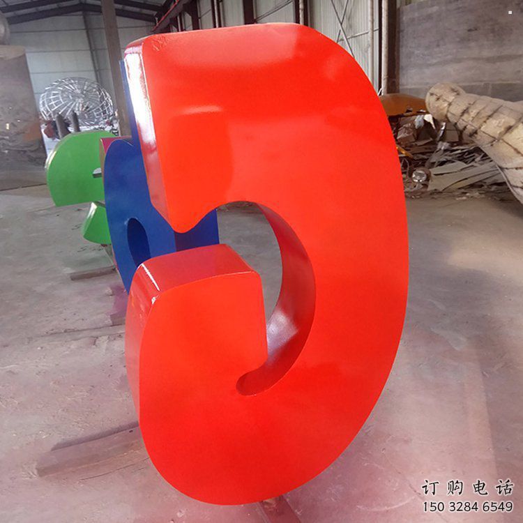 戶外字母雕塑，景觀雕塑，烤漆工藝