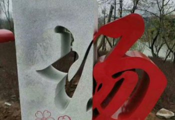 文字雕塑供求，景觀雕塑，不銹鋼文字雕塑制造商