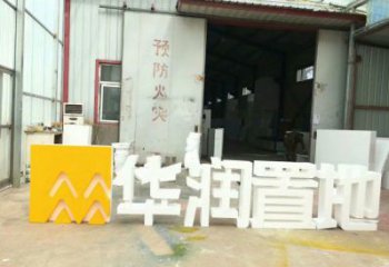 字母雕塑生產(chǎn)，美陳雕塑，社區(qū)不銹鋼字母雕塑預定