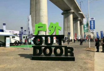 字母雕塑精品，景觀概念，不銹鋼字母雕塑廠家通用