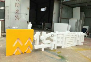 字母景觀雕塑，立體雕塑，抽象不銹鋼字母雕塑定價
