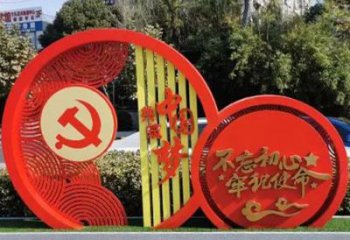 不銹鋼黨建標(biāo)識牌雕塑，鏤空烤漆工藝