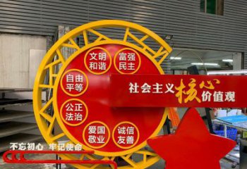 黨建核心價值觀標(biāo)識牌雕塑，烤漆工藝