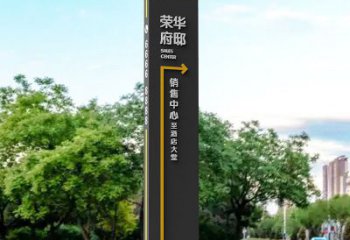 榮華府導(dǎo)向牌雕塑，標(biāo)識(shí)建筑雕塑