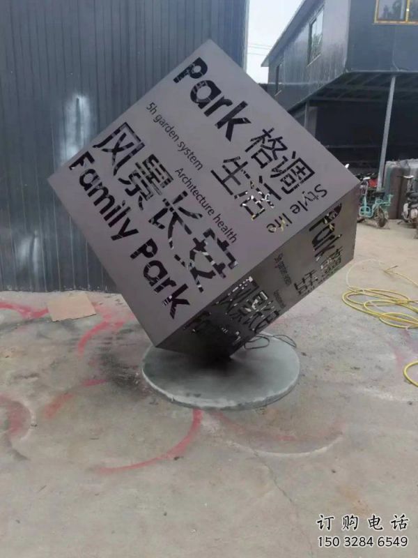 魔方雕塑標準，戶外雕塑，不銹鋼魔方雕塑選定