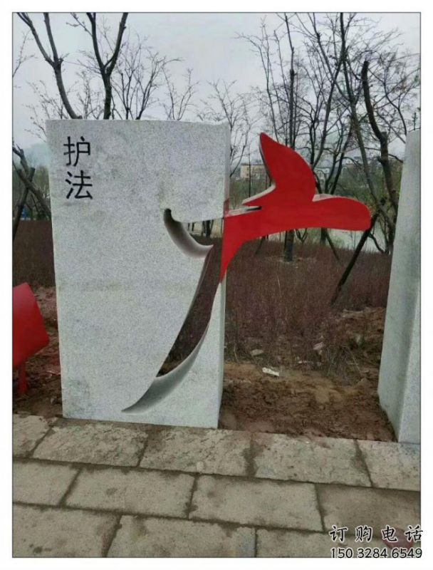 房地產(chǎn)漢字雕塑 房地產(chǎn)漢字雕塑