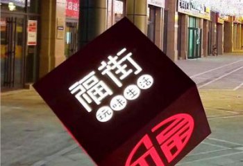 立方體雕塑點(diǎn)擊，景觀雕塑，鏤空立方體雕塑制作