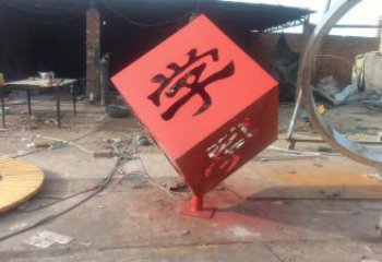 立方體雕塑制作，景區(qū)案例，鏤空立方體雕塑廠家
