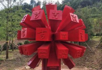 鏤空球雕塑通用，鍛造工藝，中式異形鏤空球雕塑通用