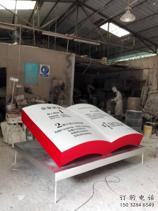 書籍雕塑服務(wù)商，景觀雕塑，玻璃鋼書籍雕塑訂做
