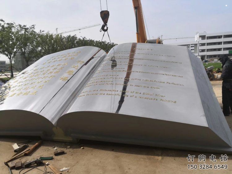 書(shū)本雕塑供需，廣場(chǎng)雕塑，景觀不銹鋼書(shū)本雕塑定制