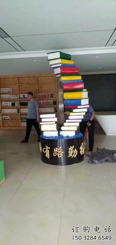 疊書雕塑供給，校園雕塑，不銹鋼疊書雕塑廠家
