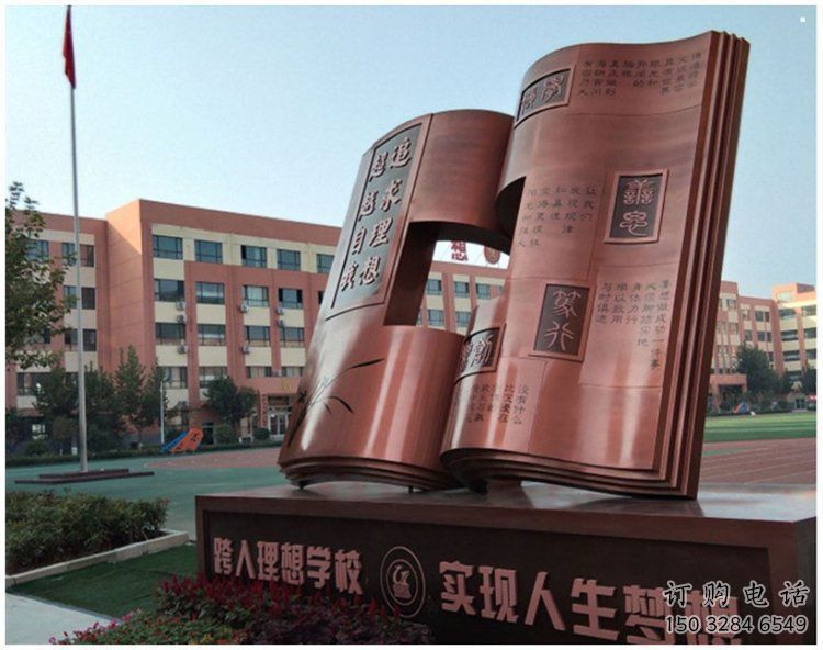 銅書本雕塑廠家，景觀擺件，校園銅書本雕塑指用