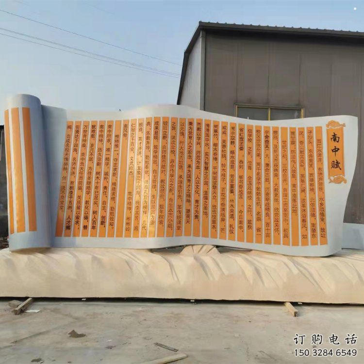 竹簡(jiǎn)雕塑 竹簡(jiǎn)雕塑