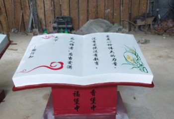 書(shū)籍雕塑訂做供需，景區(qū)雕塑，烤漆玻璃鋼書(shū)籍雕塑廠家