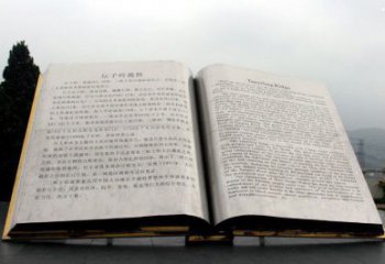 書(shū)本雕塑標(biāo)準(zhǔn)，廣場(chǎng)雕塑，不銹鋼書(shū)本雕塑廠家