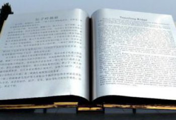 書本雕塑優(yōu)選，鏡面藝術，景觀不銹鋼書本雕塑選用
