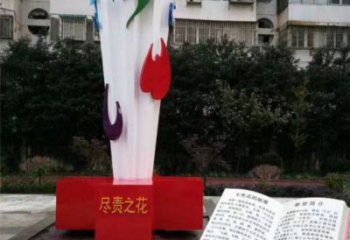 步行街書籍雕塑，鍛造景觀雕塑，噴漆方式