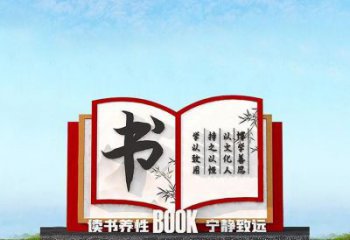書本雕塑服務(wù)商，公園小品，不銹鋼書本雕塑廠家