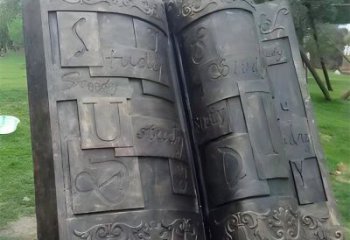 銅書本雕塑廠家，廣場系列，銅書本雕塑制作優(yōu)選