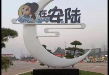 月亮雕塑精選，陸地?cái)[件，公園鏤空月亮雕塑精品