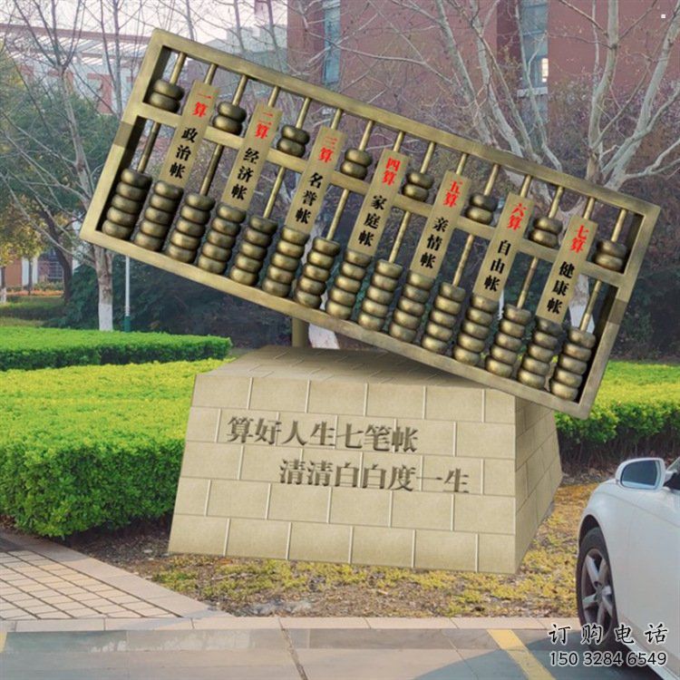 農(nóng)村算盤雕塑廠