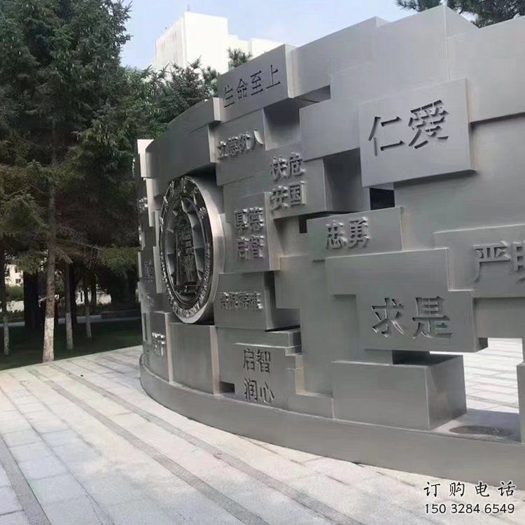 安順景墻雕塑，不銹鋼立體字雕塑，校園景墻雕塑