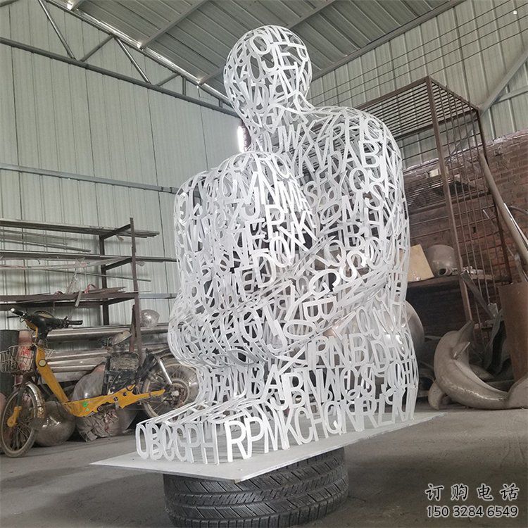 南明大型鏤空人物雕塑常用，戶外擺放，鐵藝字母人物雕塑展示