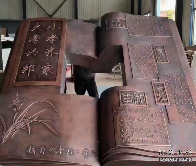 道外銅書本雕塑廠家，彩鋼制作，鑄鋼銅書本雕塑制作