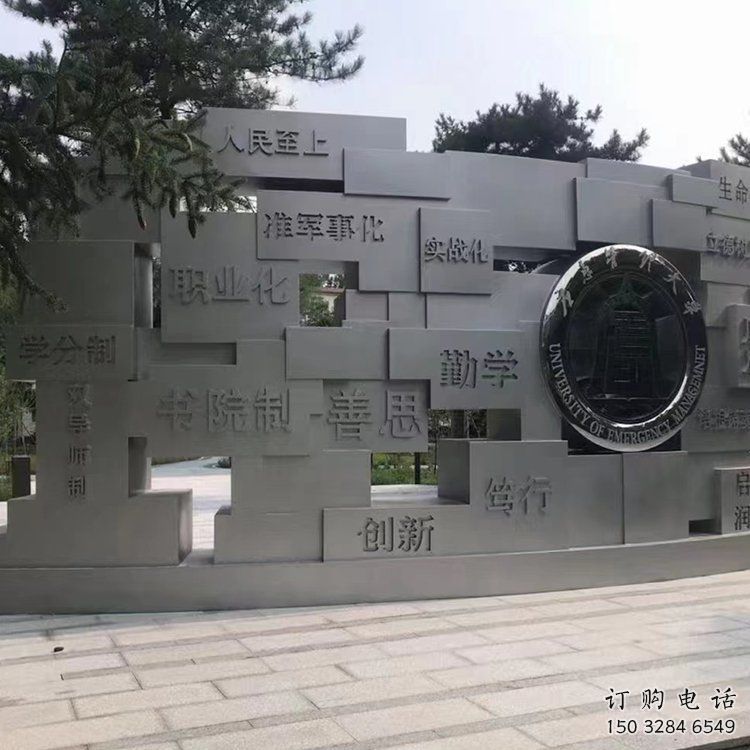 盤錦藝術(shù)字景墻雕塑，景觀美陳裝飾雕塑